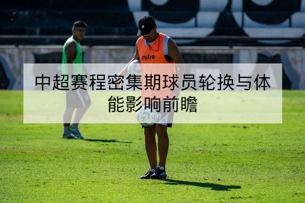 世界杯历史交锋数据与净胜球排名